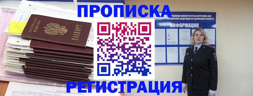 найти адрес прописки в Брянской области