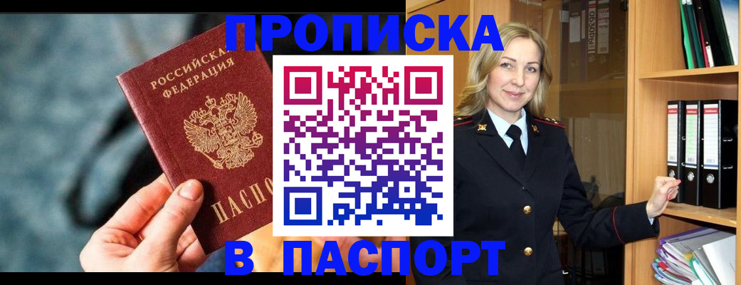 пропишу в квартире в Брянской области