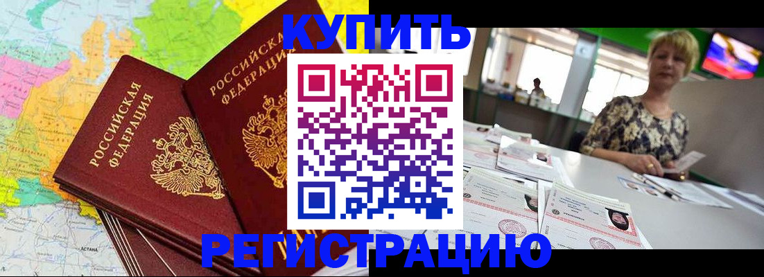 временная регистрация надежно в Брянской области