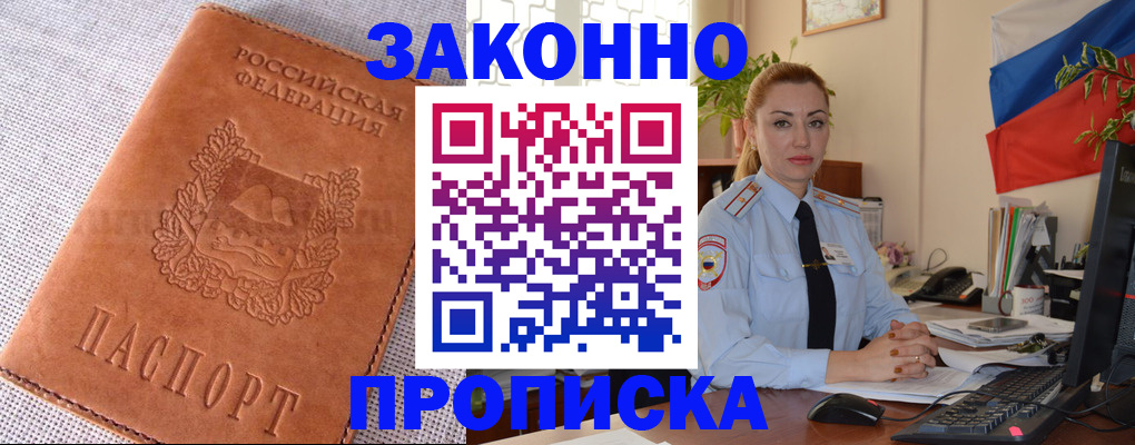 временная регистрация госуслуги в Брянской области