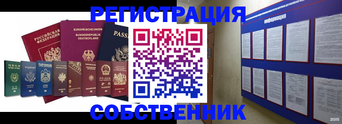 прописка для кредита в Брянской области